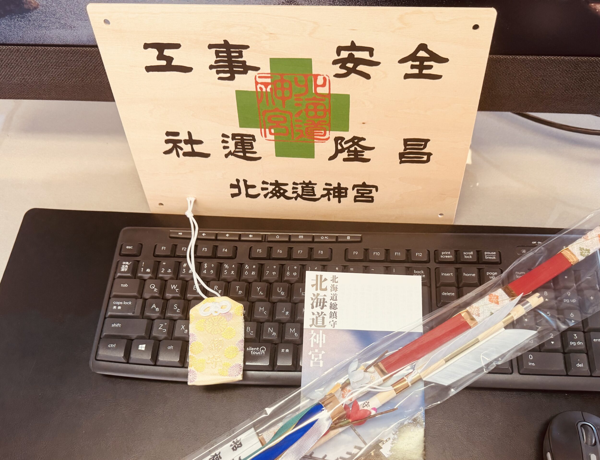 一年の安全祈願！期待が膨らむ大吉づくしの2026年が始まりました。